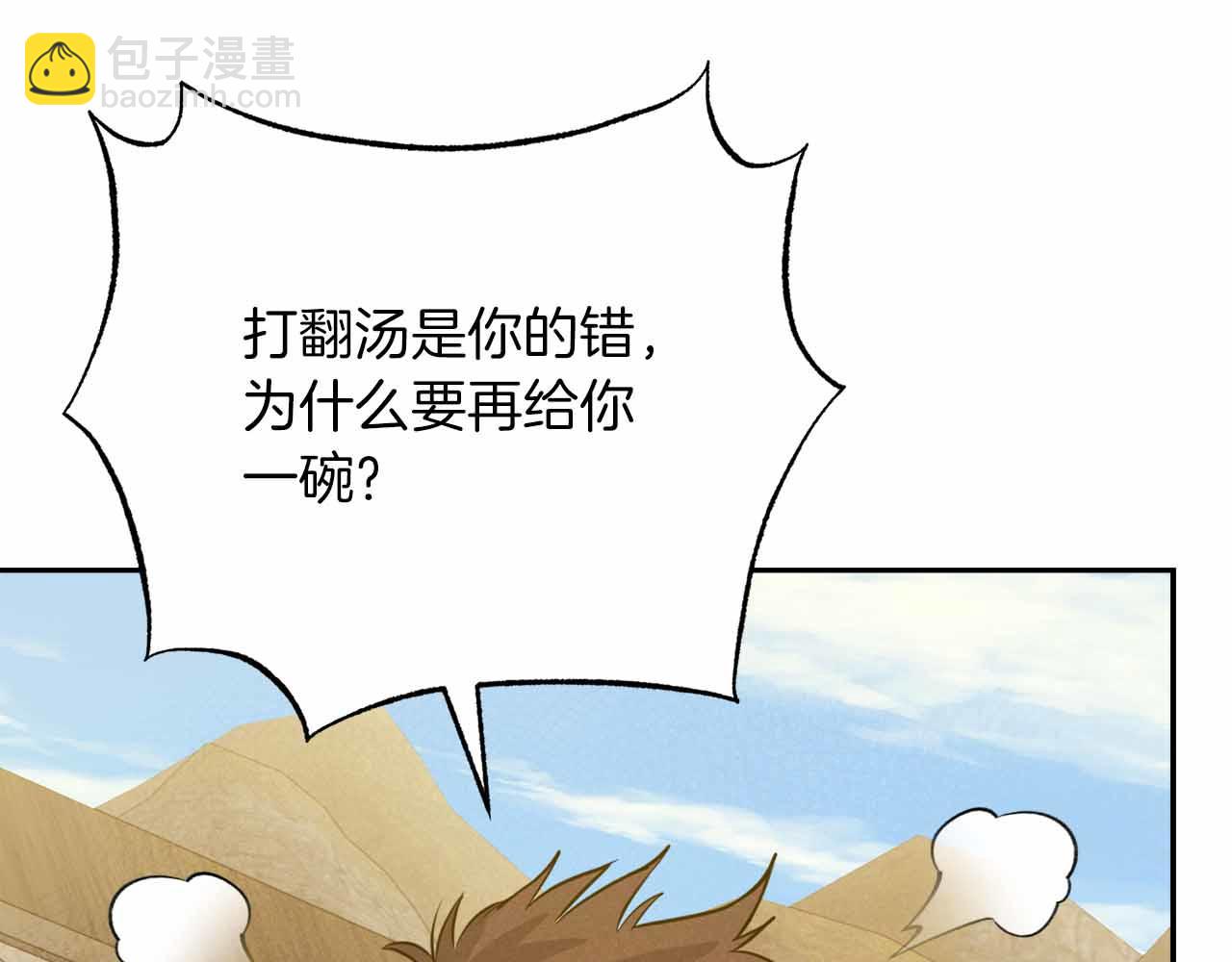 第12话 一人一勺的善意42