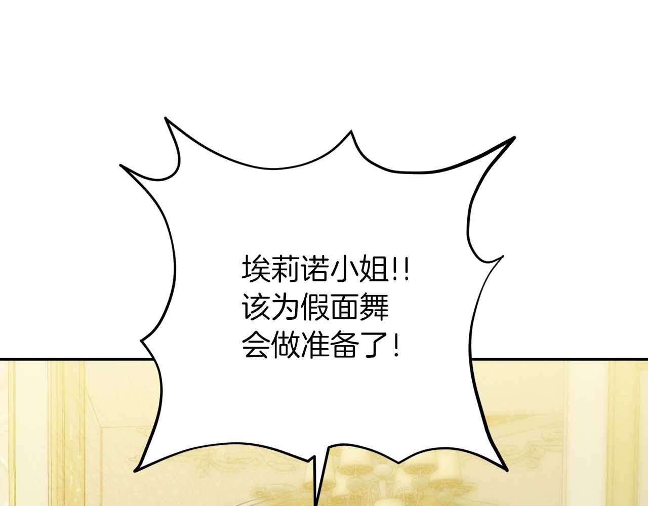 第20话 假面舞会10