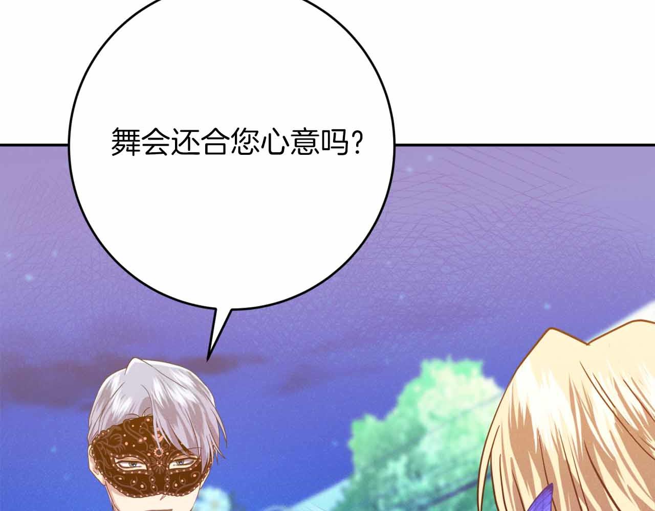 第20话 假面舞会100
