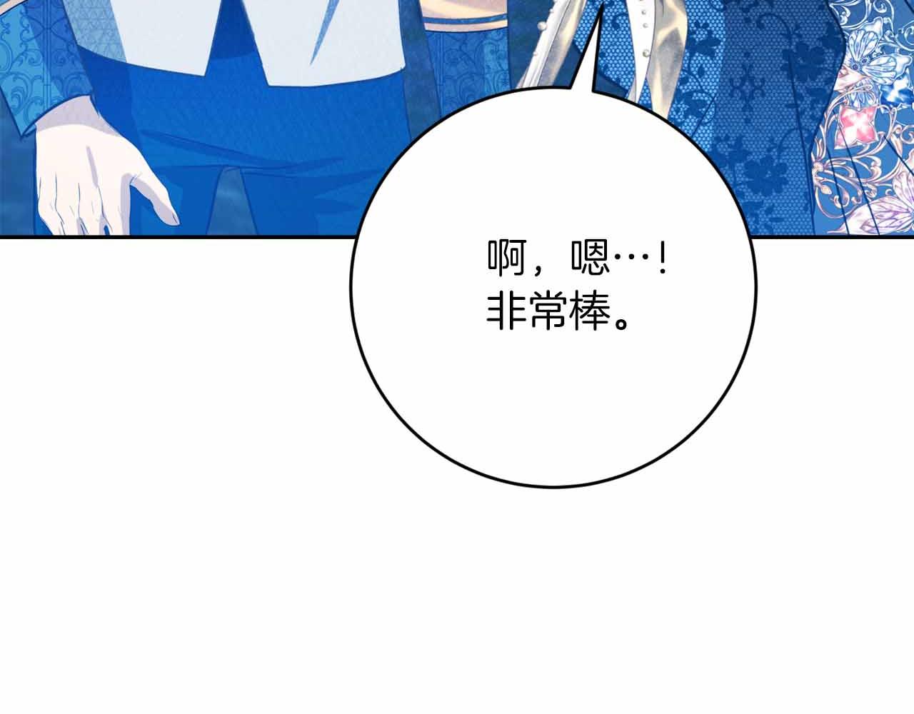 第20话 假面舞会102
