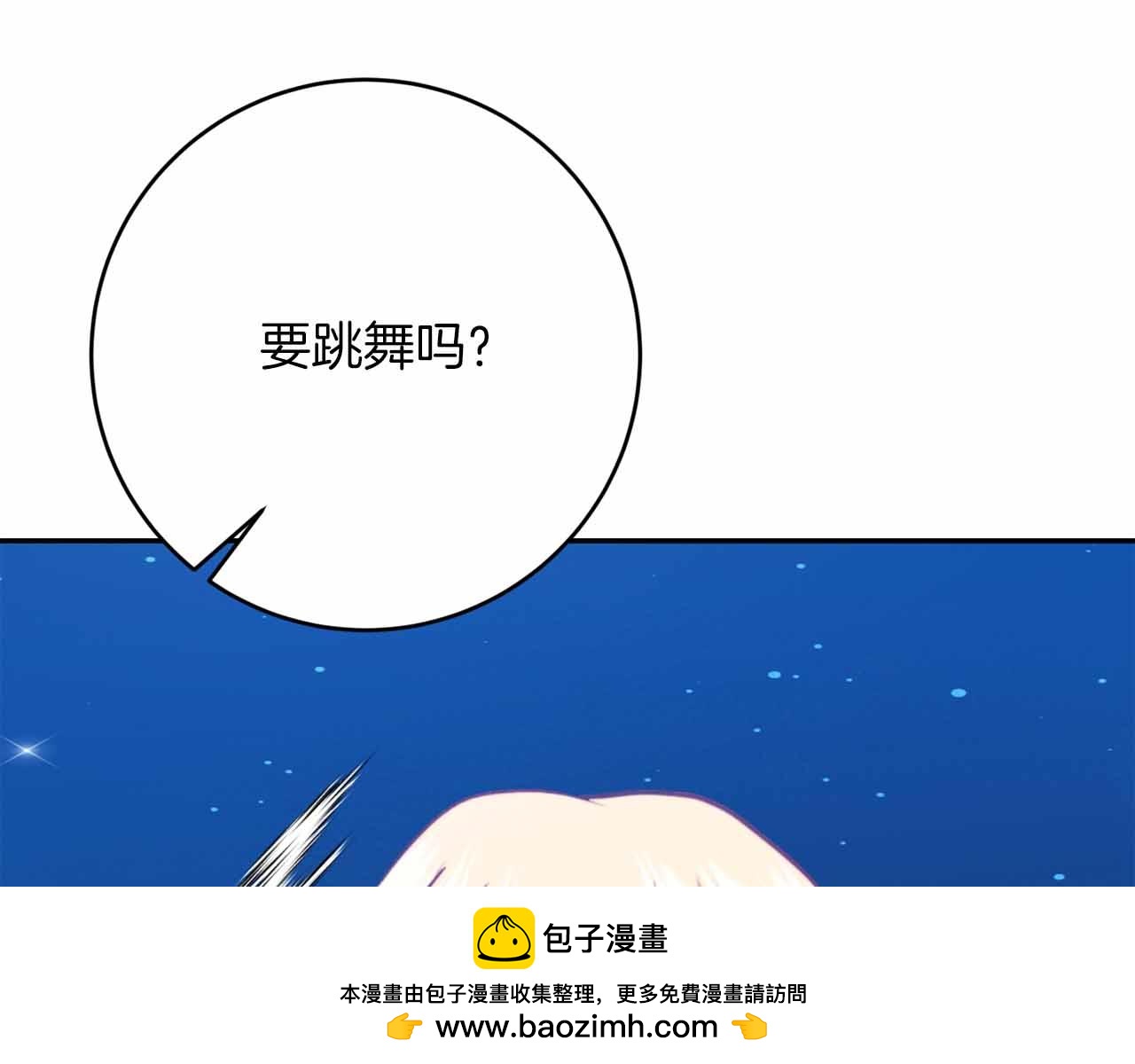 第20话 假面舞会107