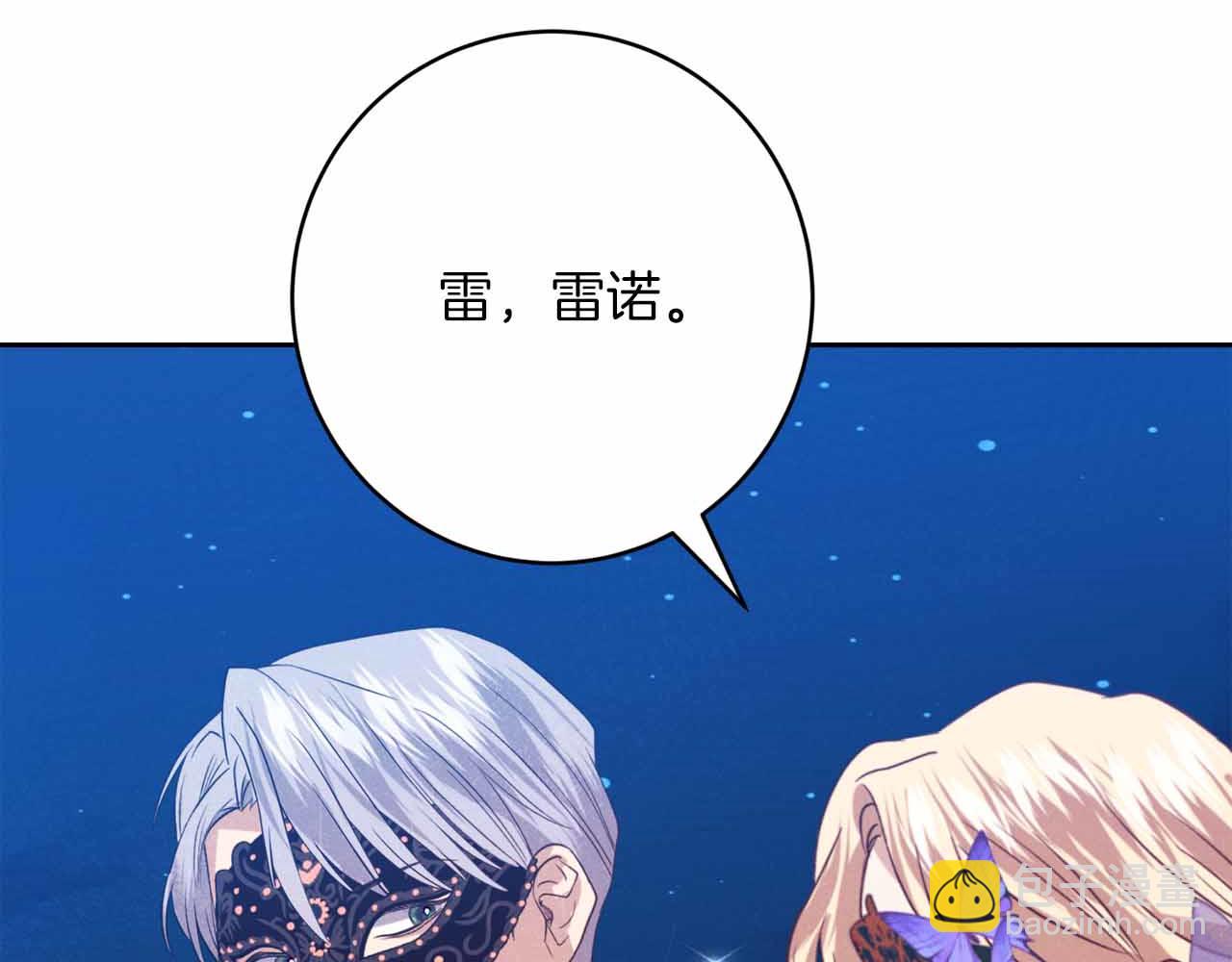 第20话 假面舞会126