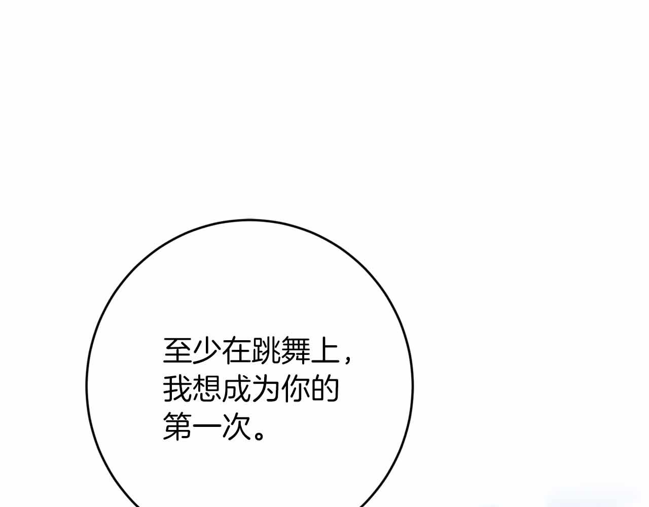 第20话 假面舞会136