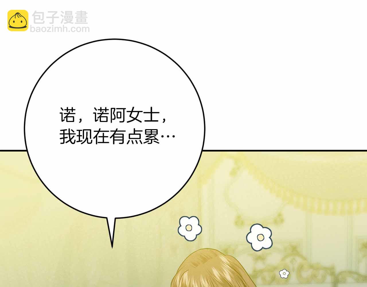 第20话 假面舞会14