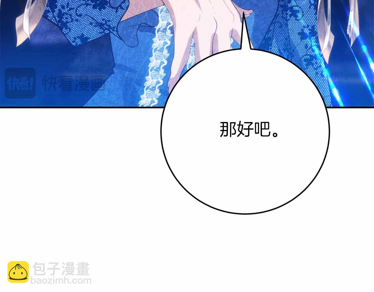 第20话 假面舞会145