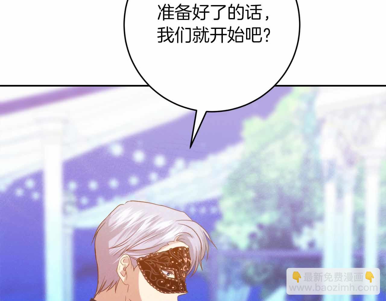 第20话 假面舞会152