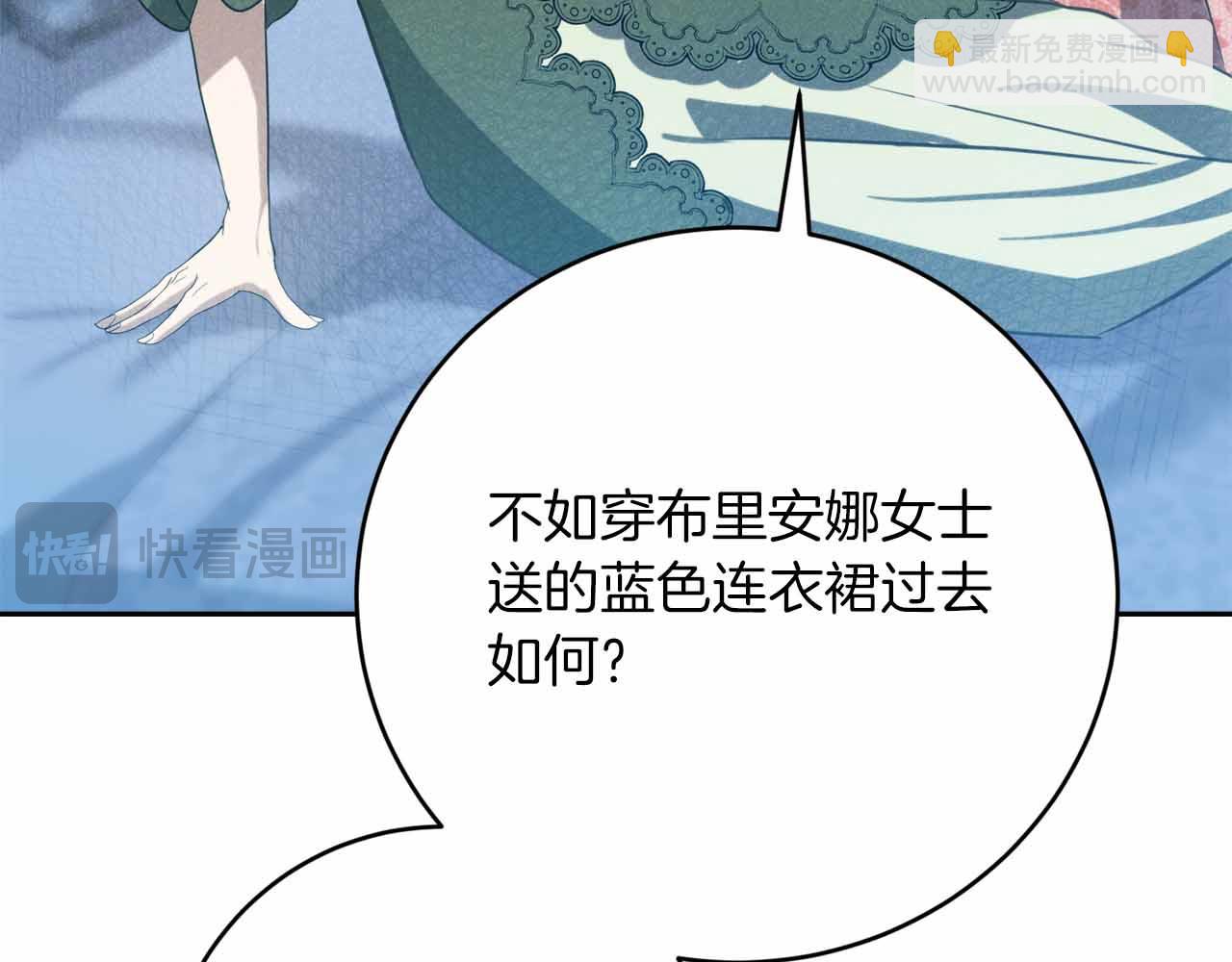 第20话 假面舞会16