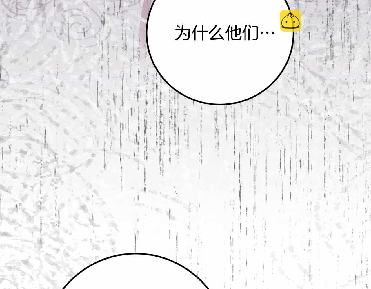 第20话 假面舞会197