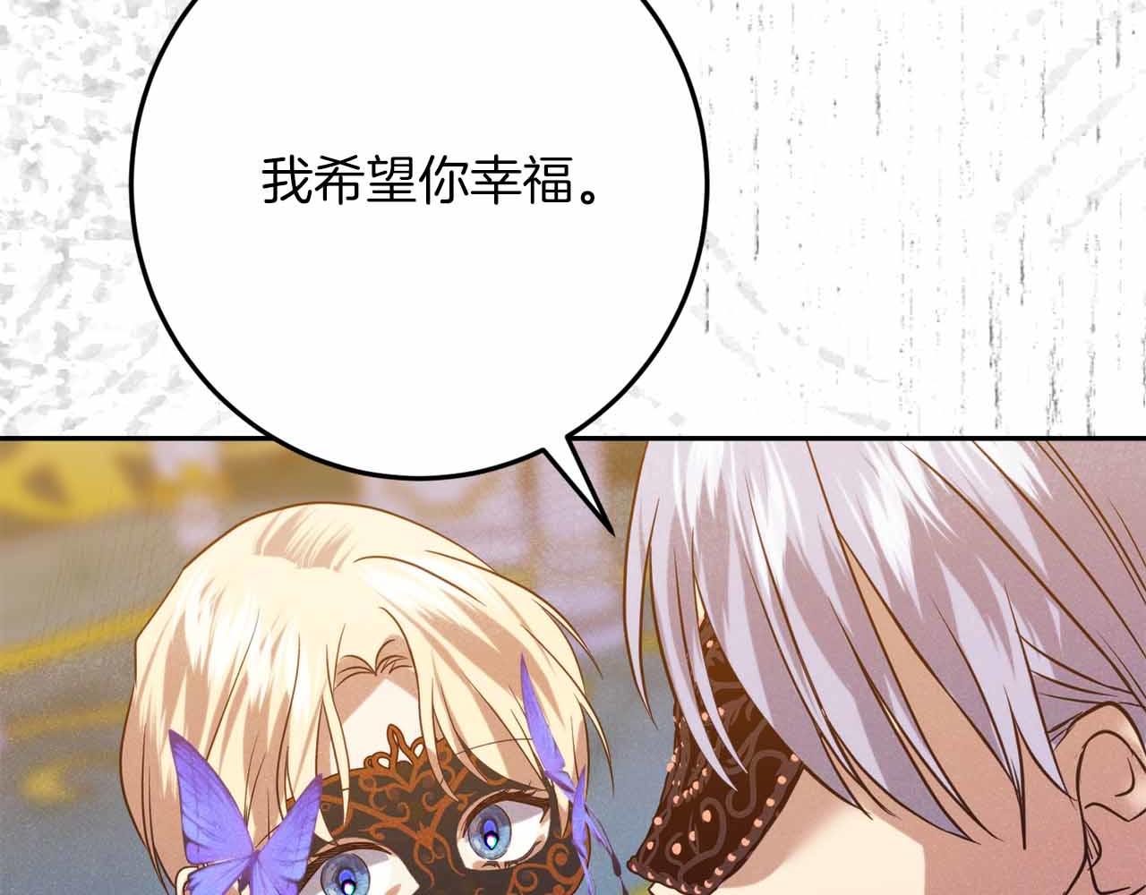 第20话 假面舞会198