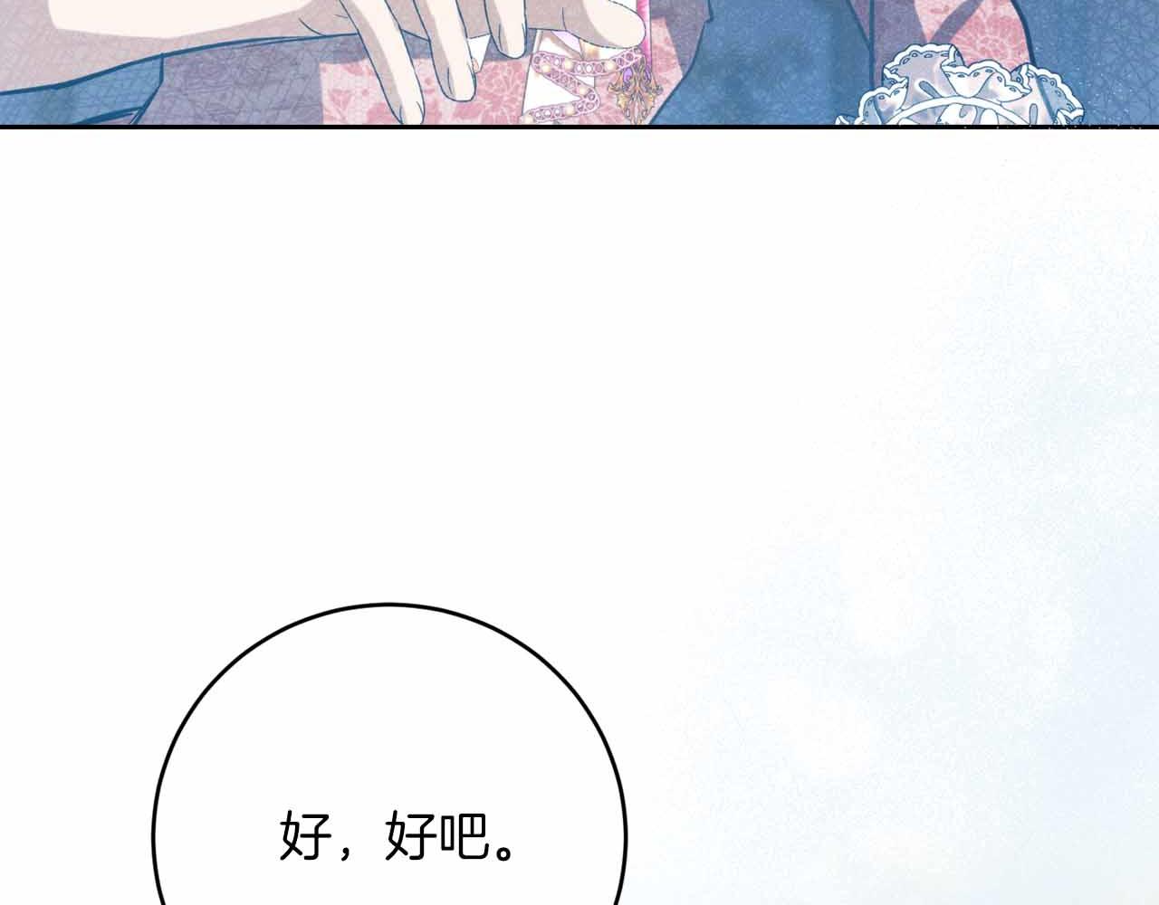 第20话 假面舞会21