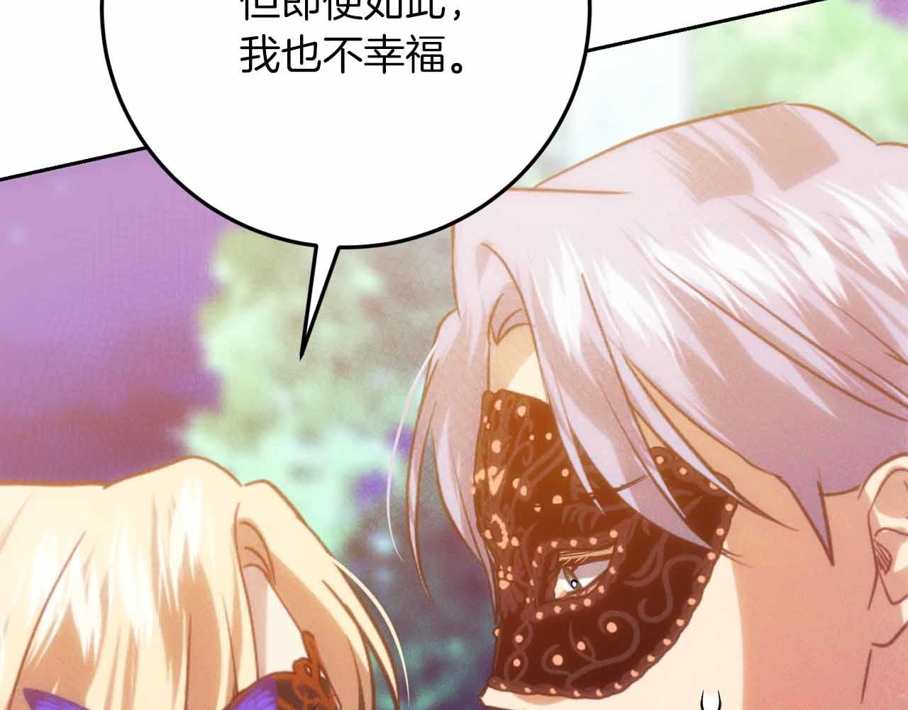 第20话 假面舞会213