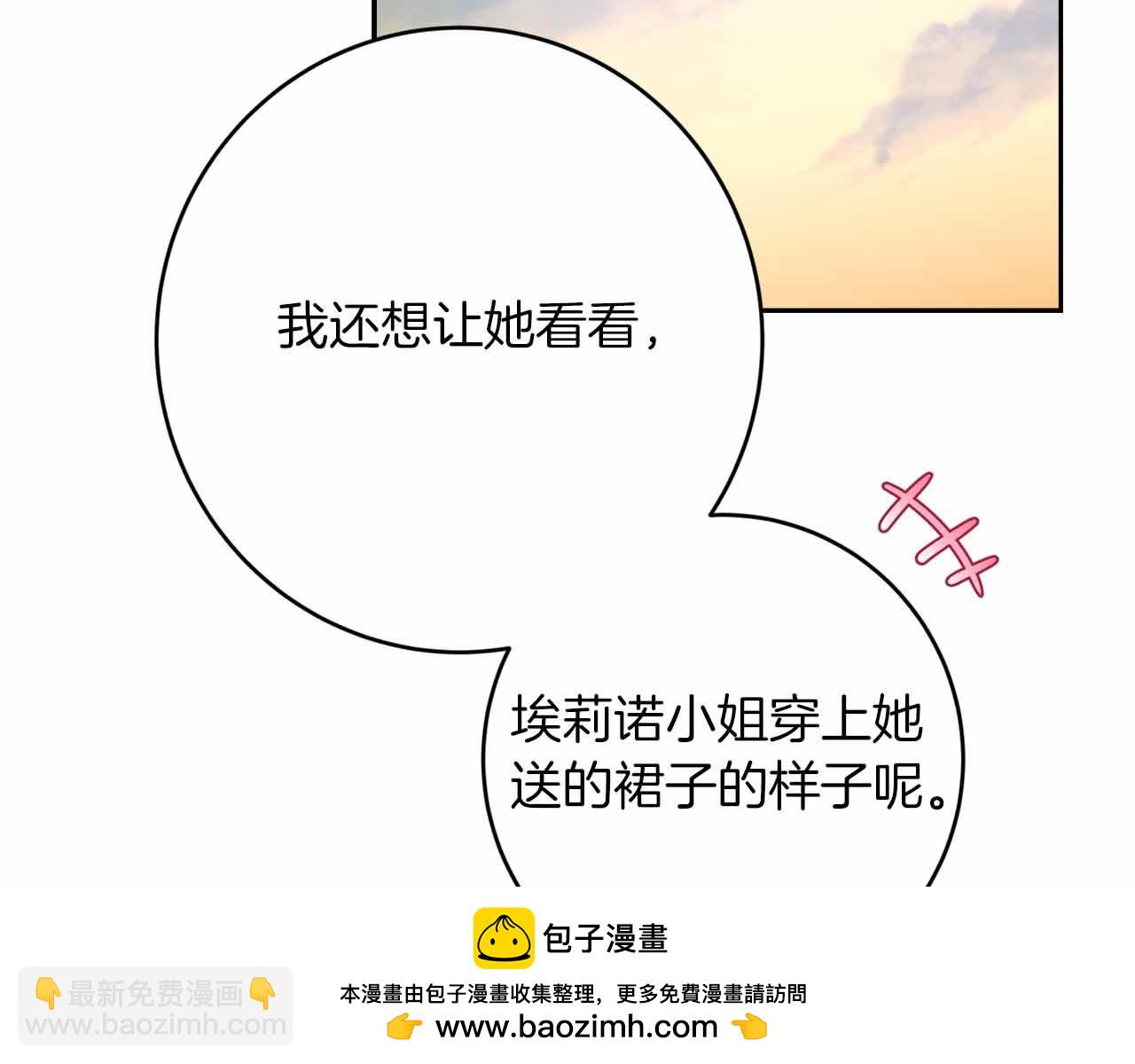 第20话 假面舞会53