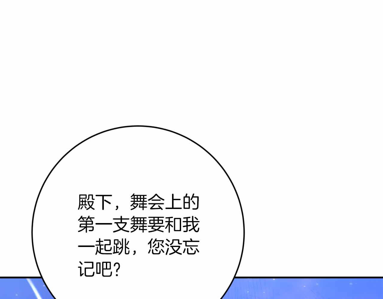 第20话 假面舞会55
