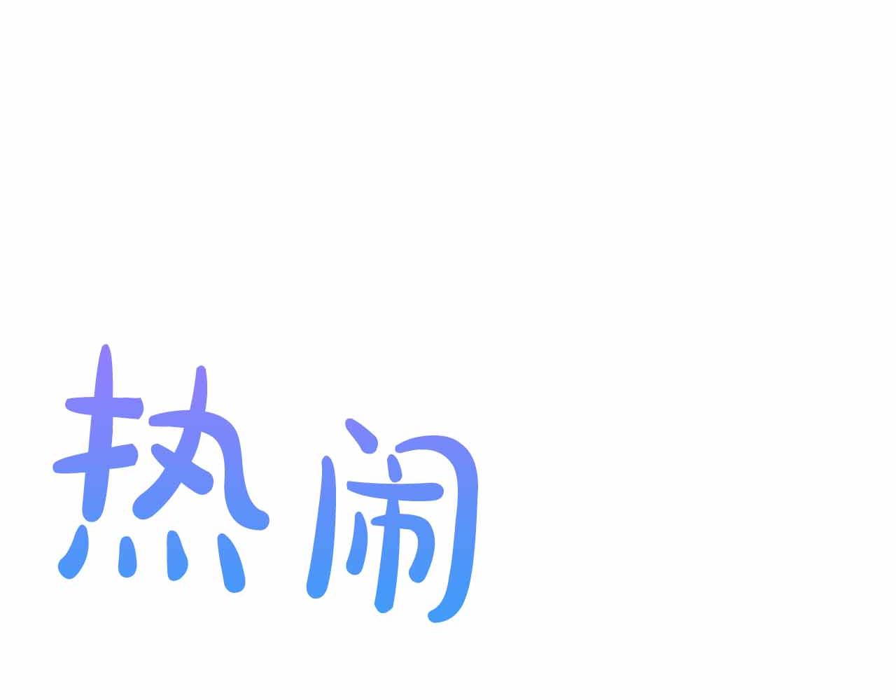 第20话 假面舞会64