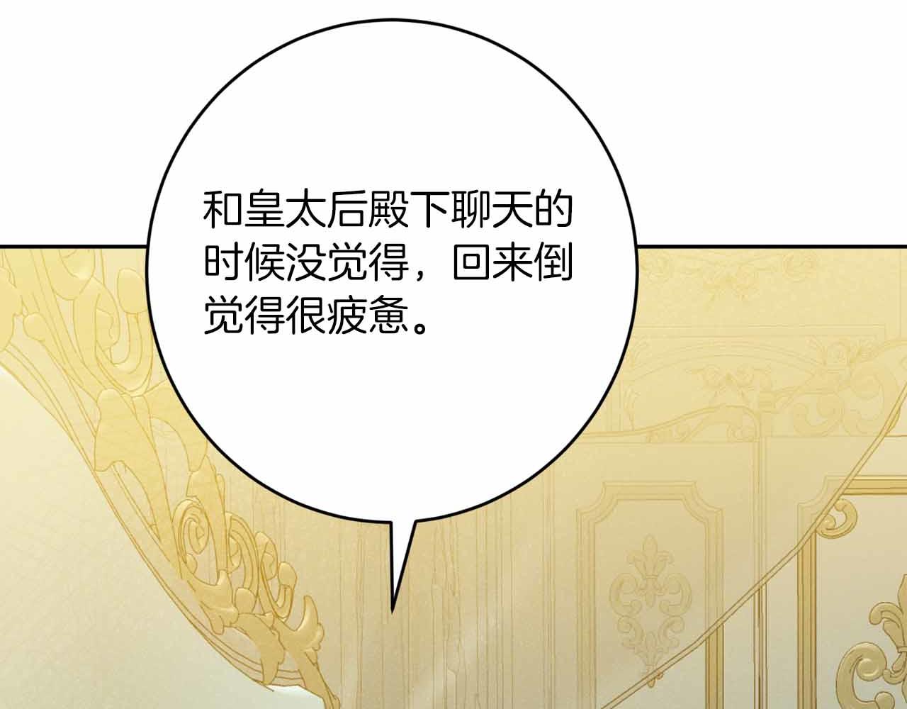 第20话 假面舞会7