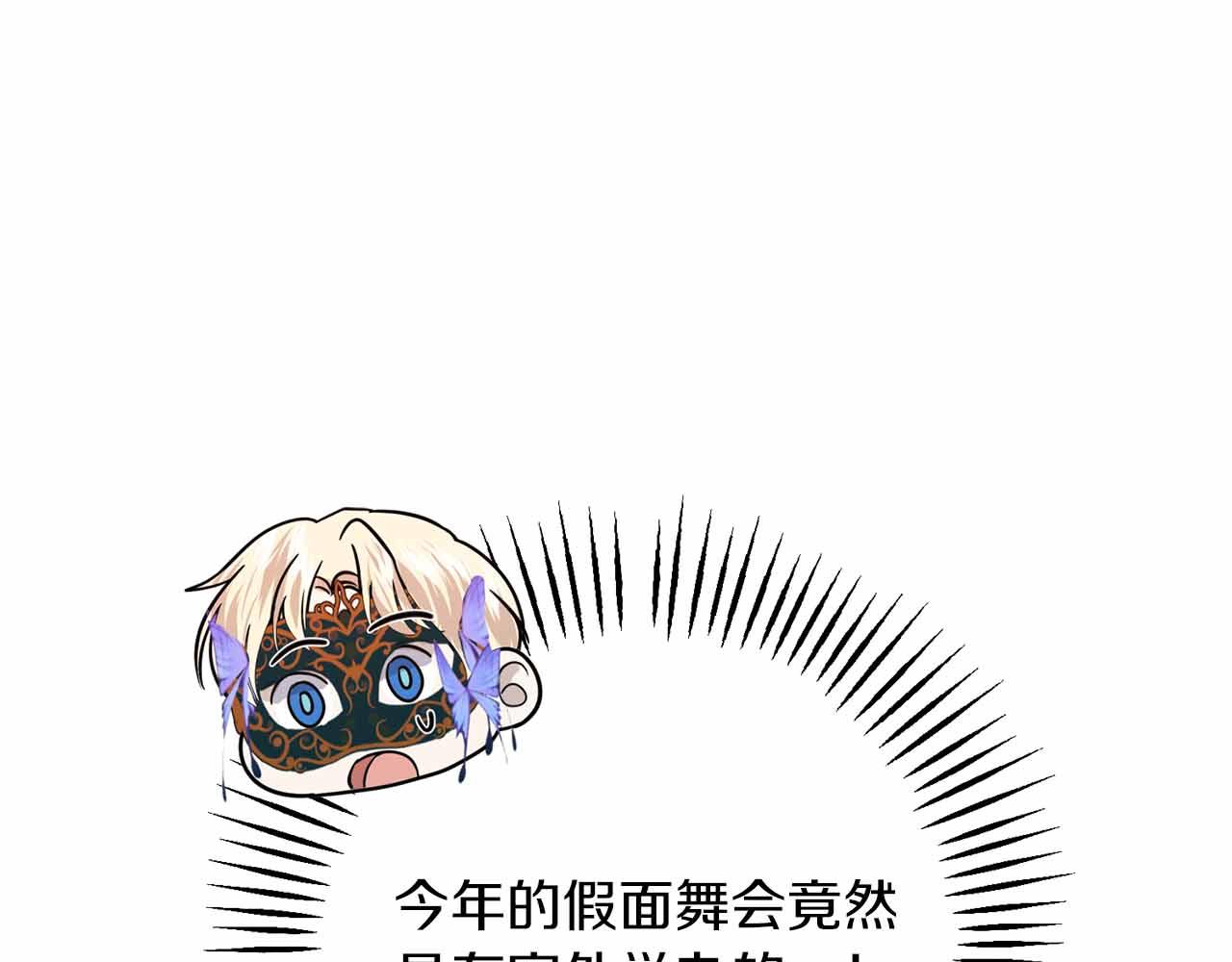 第20话 假面舞会73