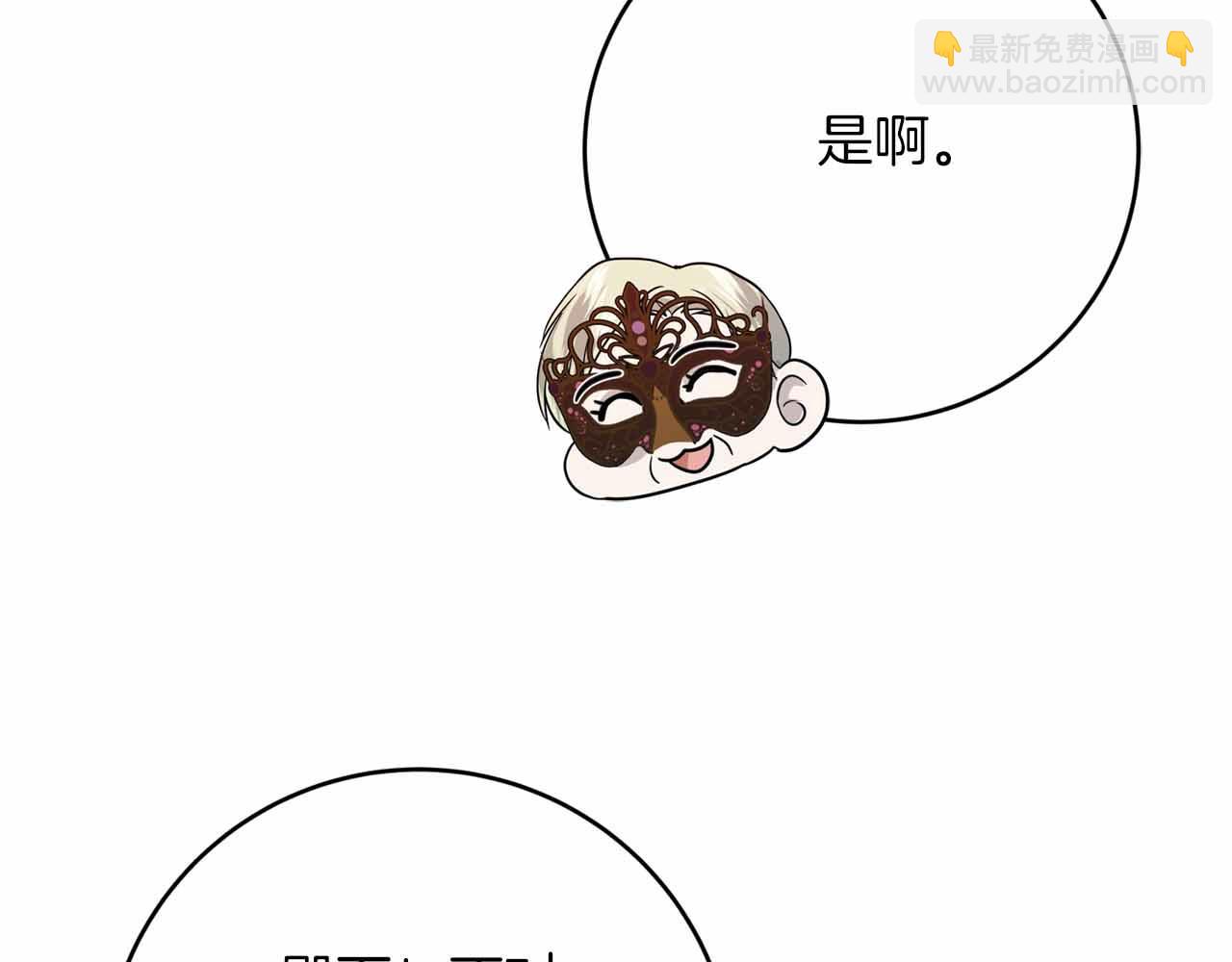 第20话 假面舞会79