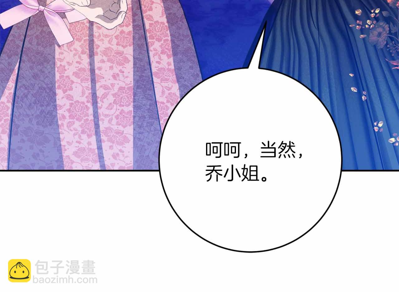 第20话 假面舞会82