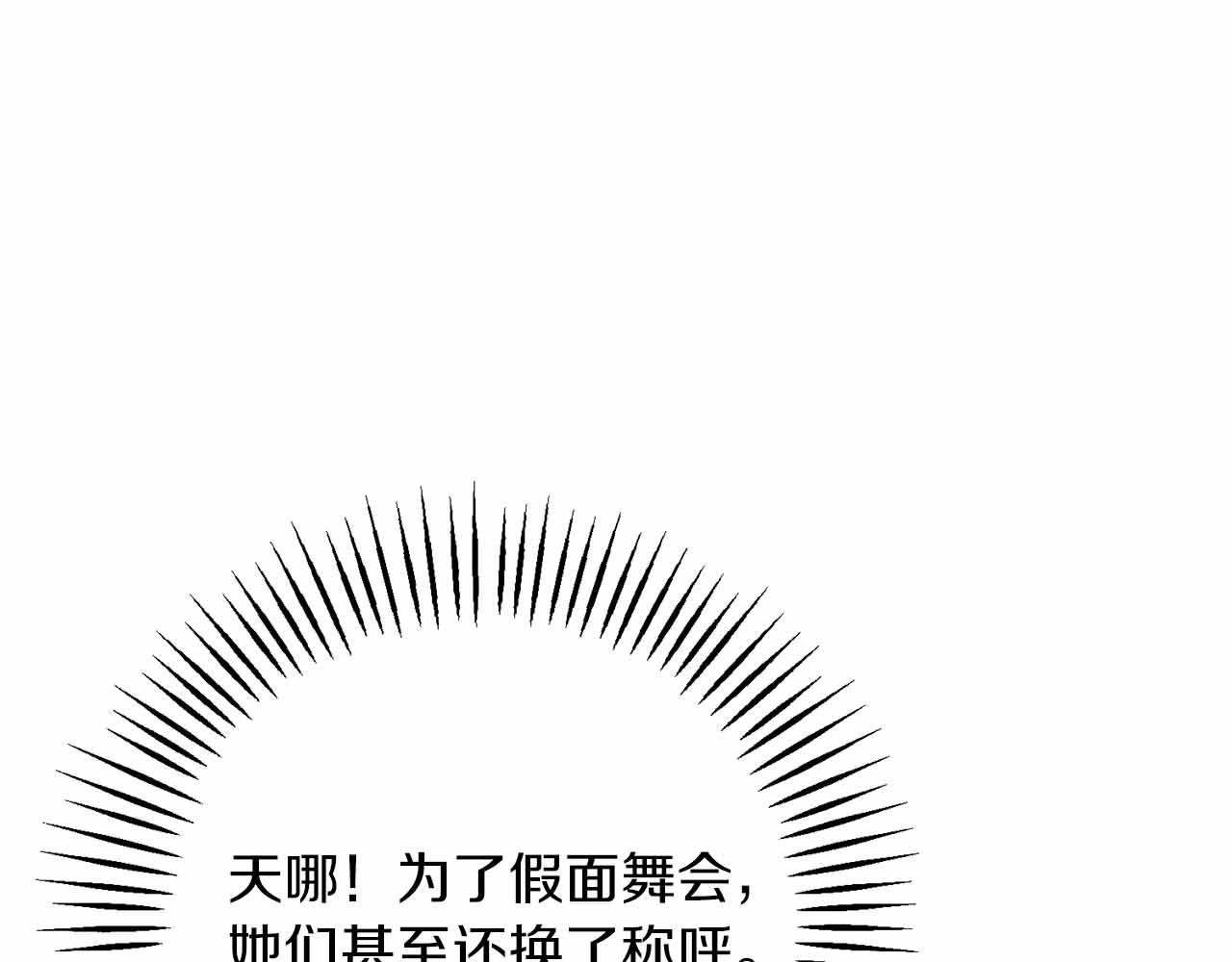 第20话 假面舞会83