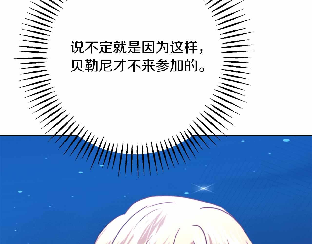 第20话 假面舞会87