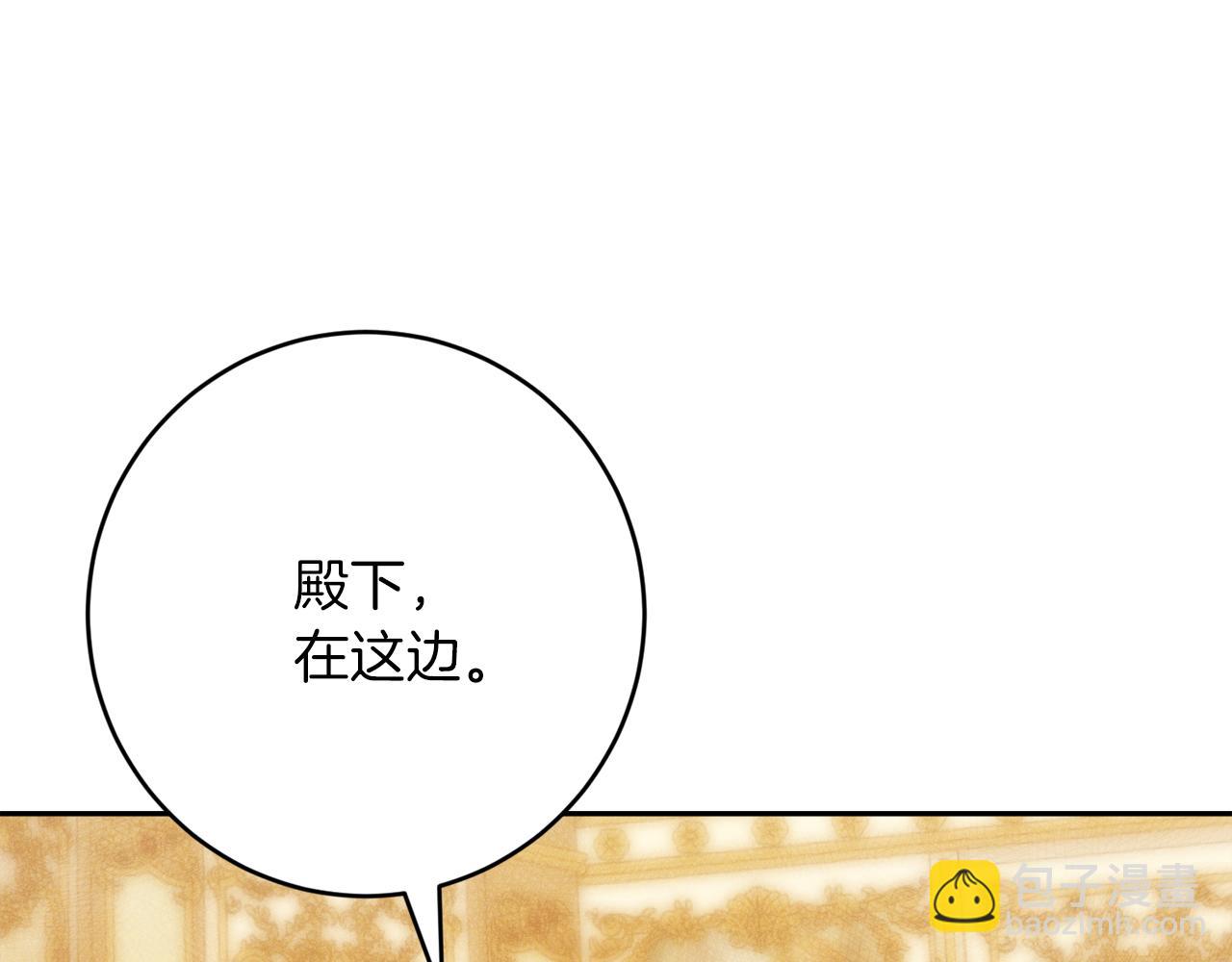 第25话 看不见的皇子101