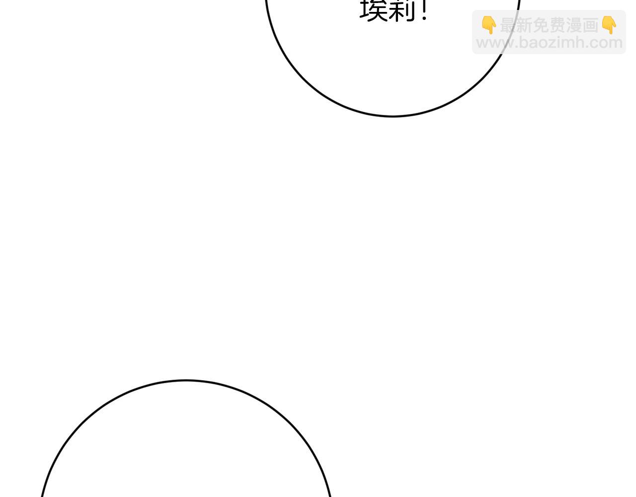 第25话 看不见的皇子110