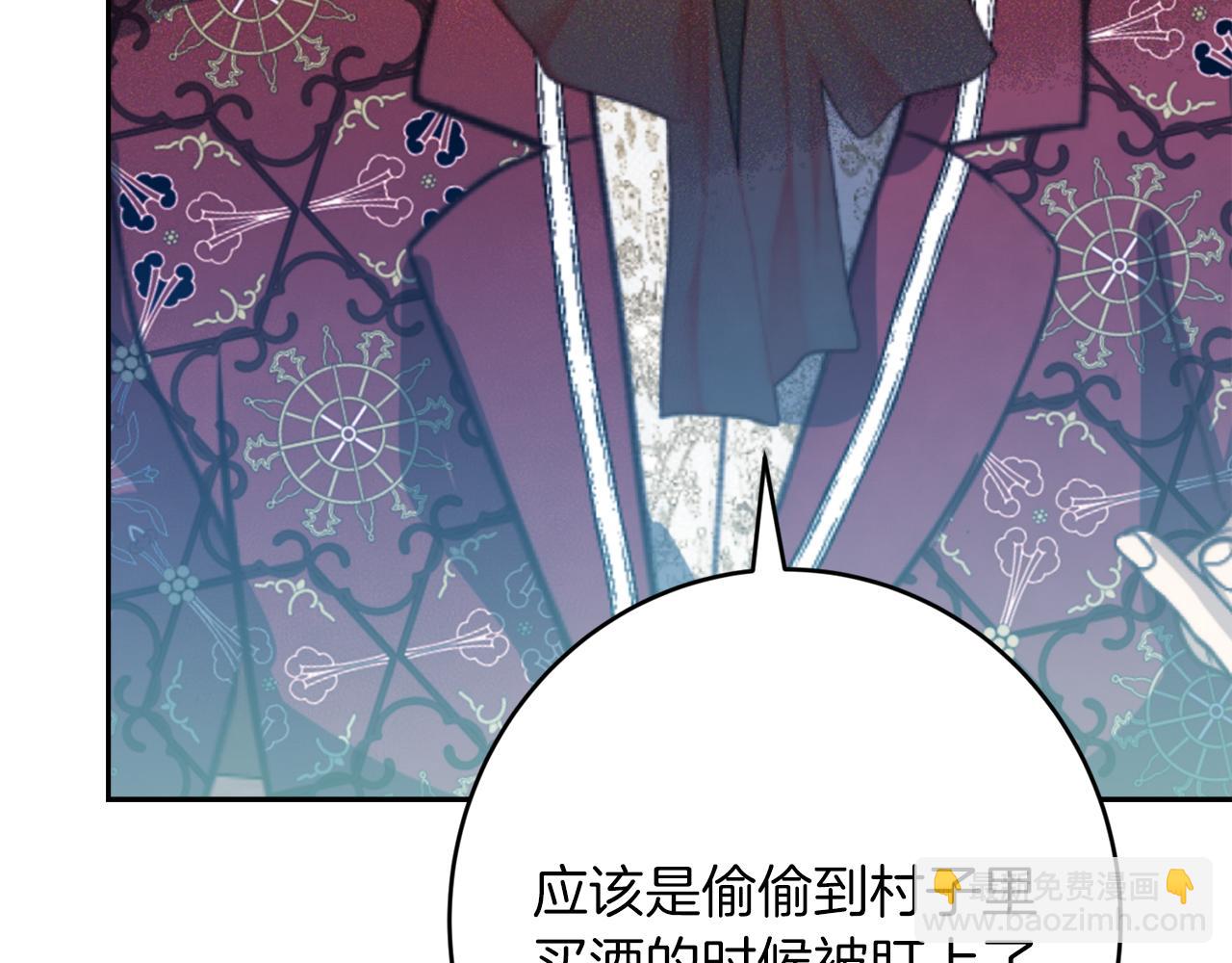 第25话 看不见的皇子12