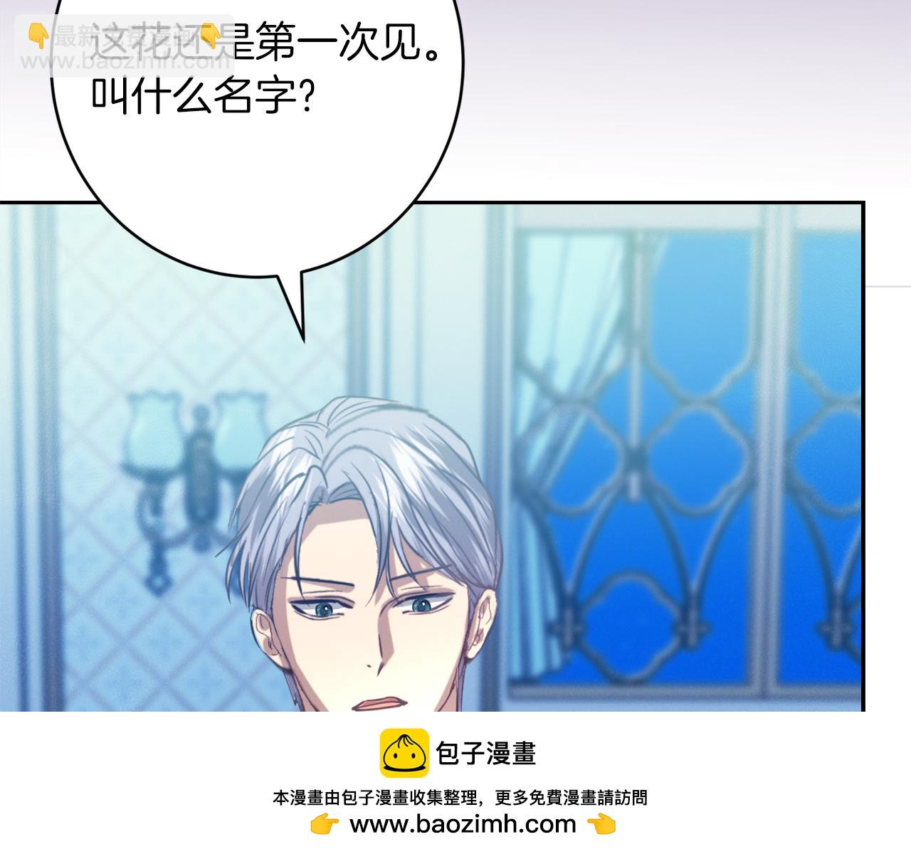 第25话 看不见的皇子146