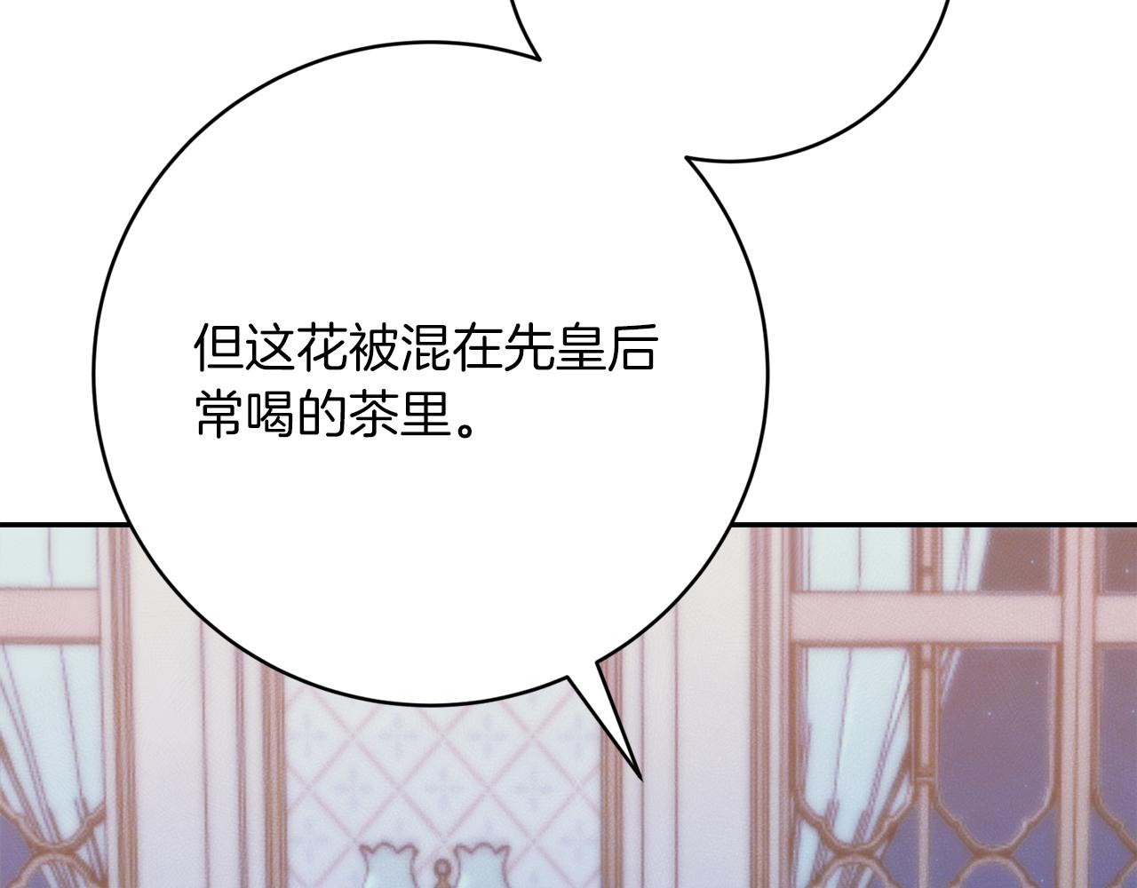 第25话 看不见的皇子150