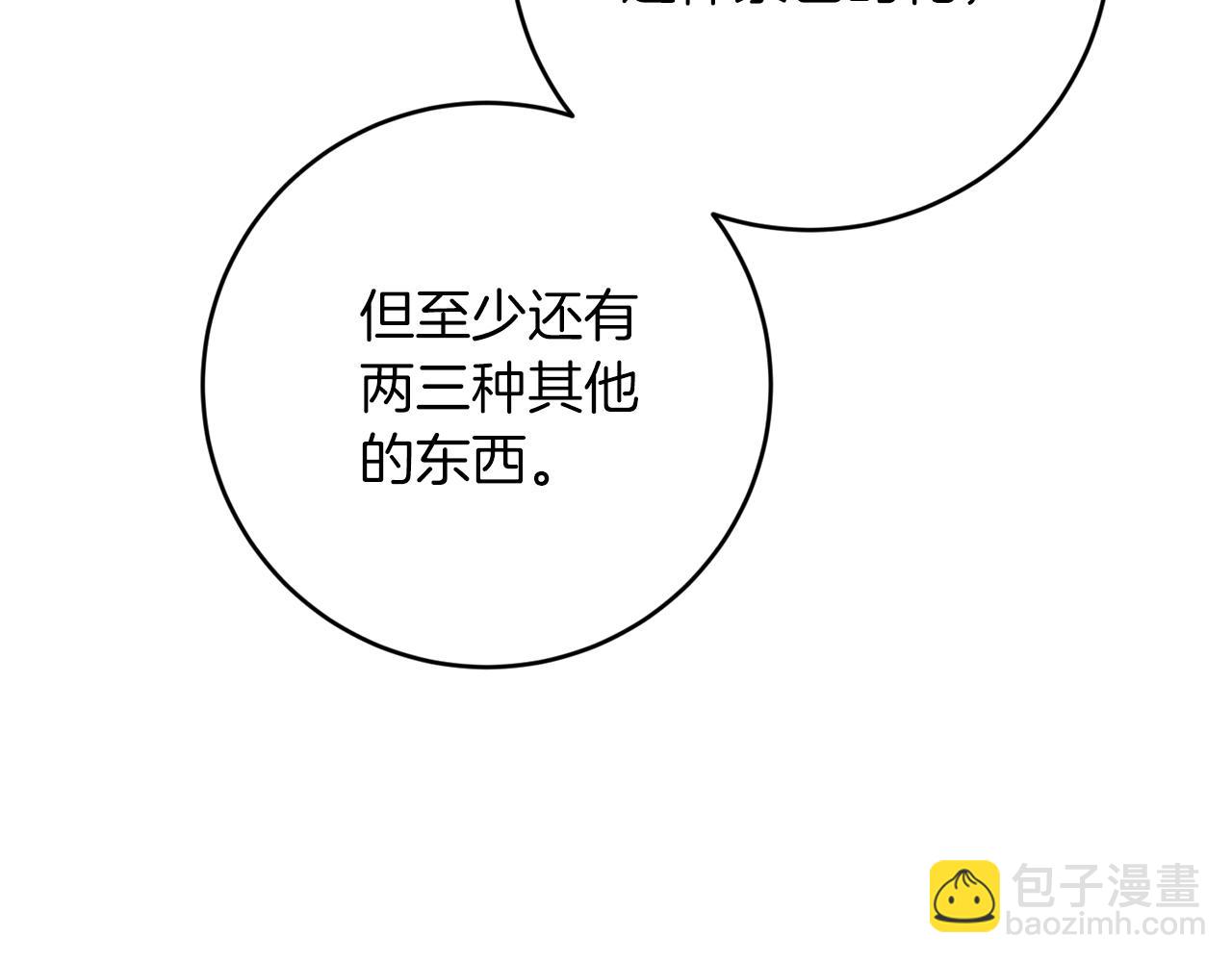 第25话 看不见的皇子165