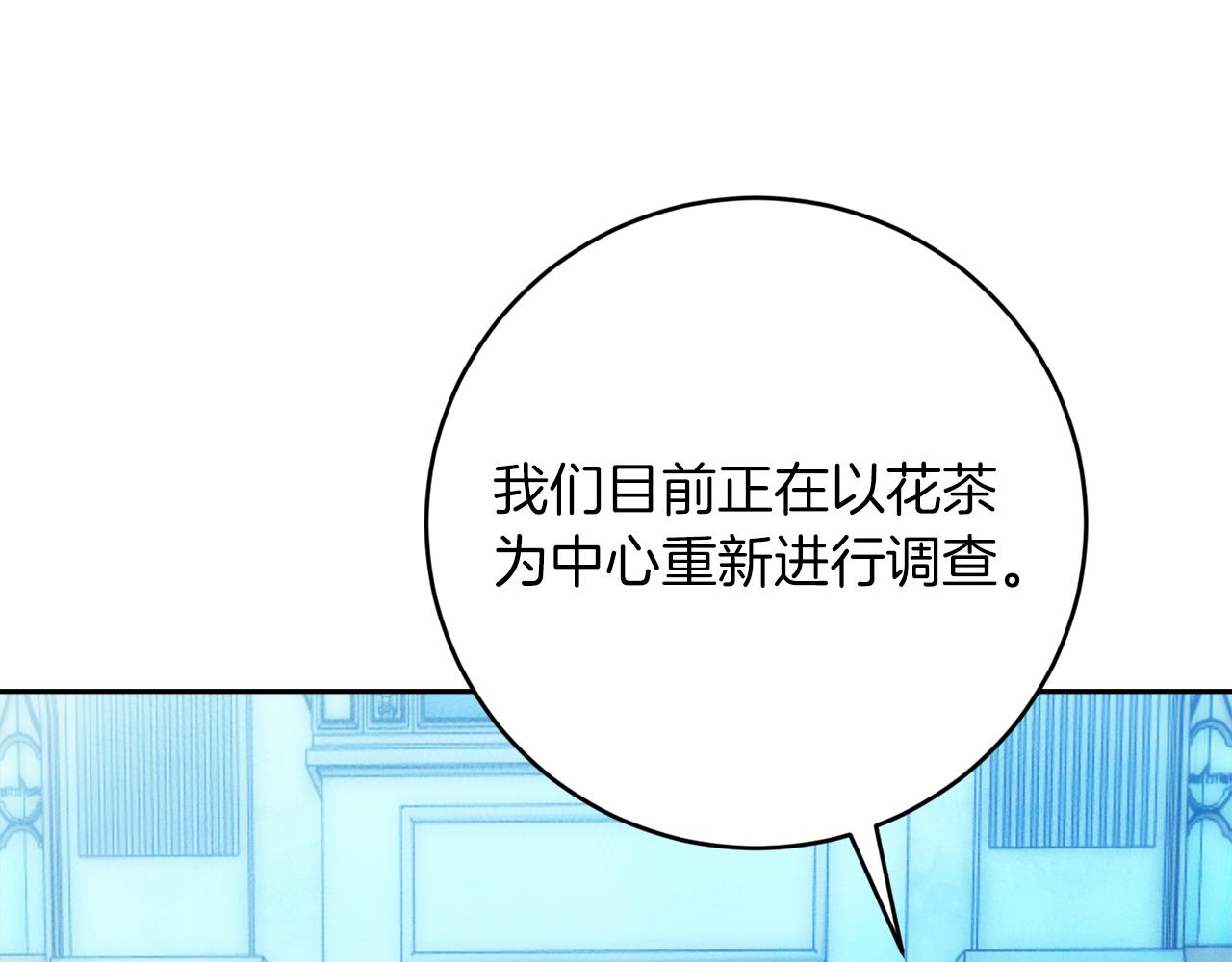 第25话 看不见的皇子166