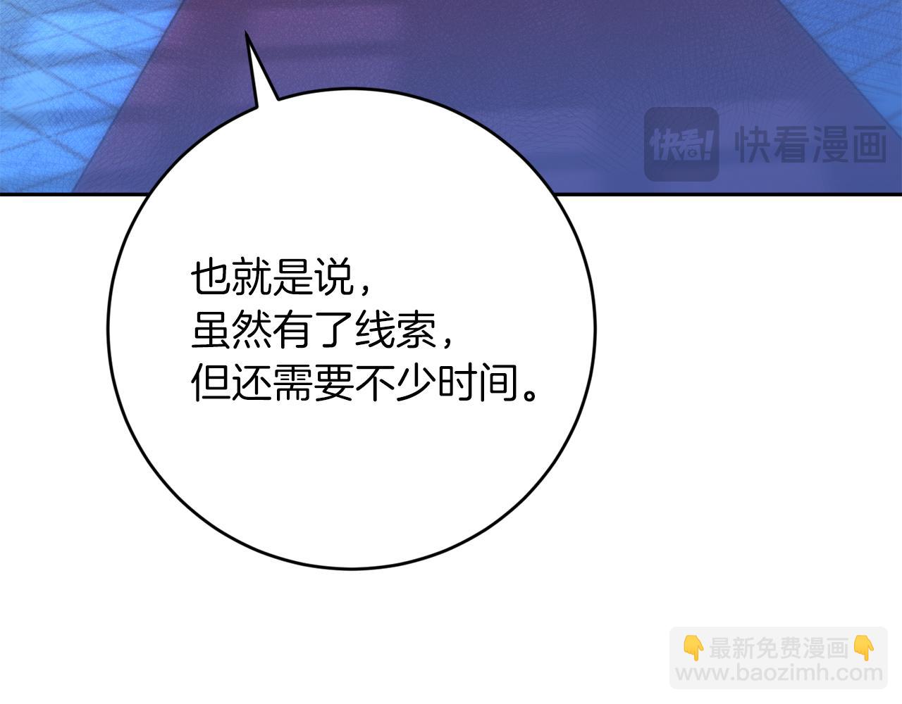 第25话 看不见的皇子168