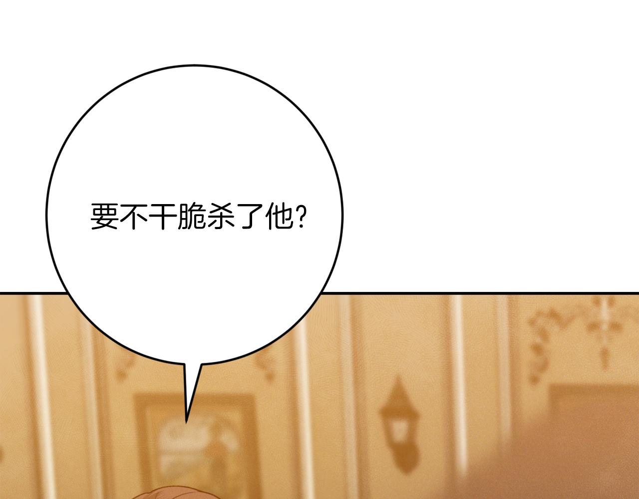 第25话 看不见的皇子17