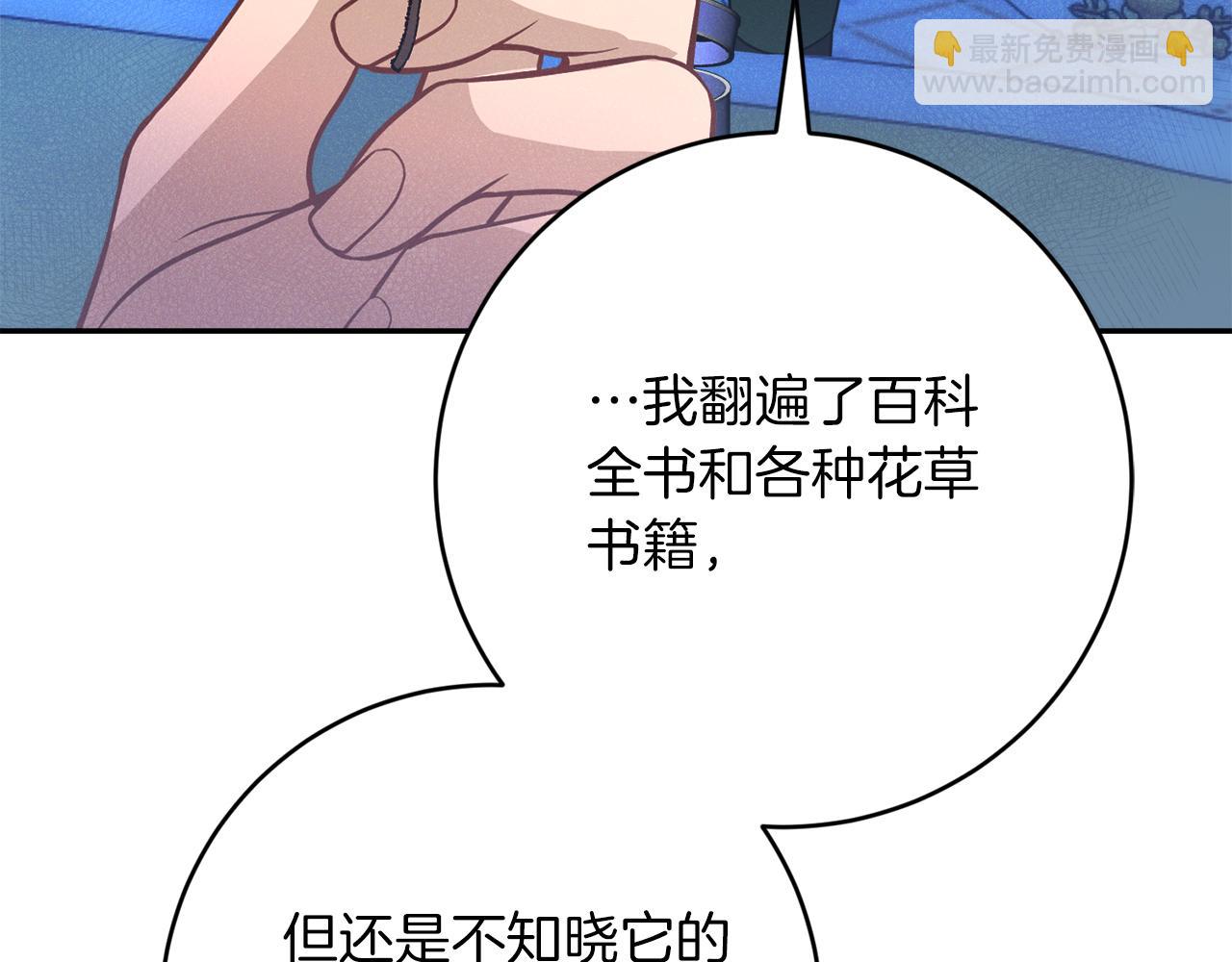第25话 看不见的皇子171