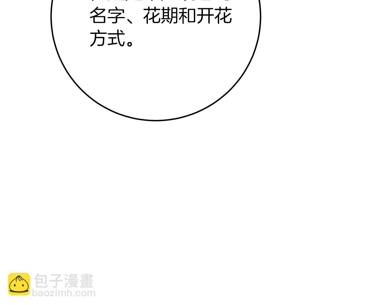 第25话 看不见的皇子172