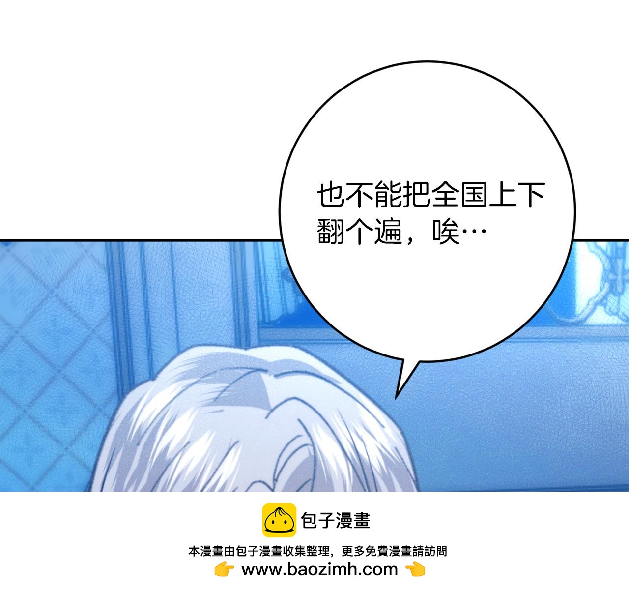 第25话 看不见的皇子173