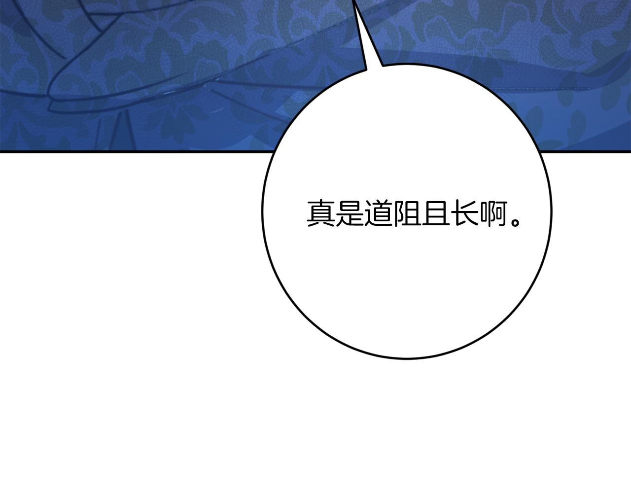 第25话 看不见的皇子175