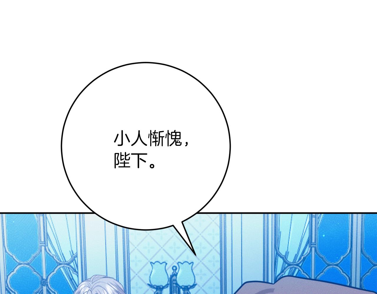 第25话 看不见的皇子176