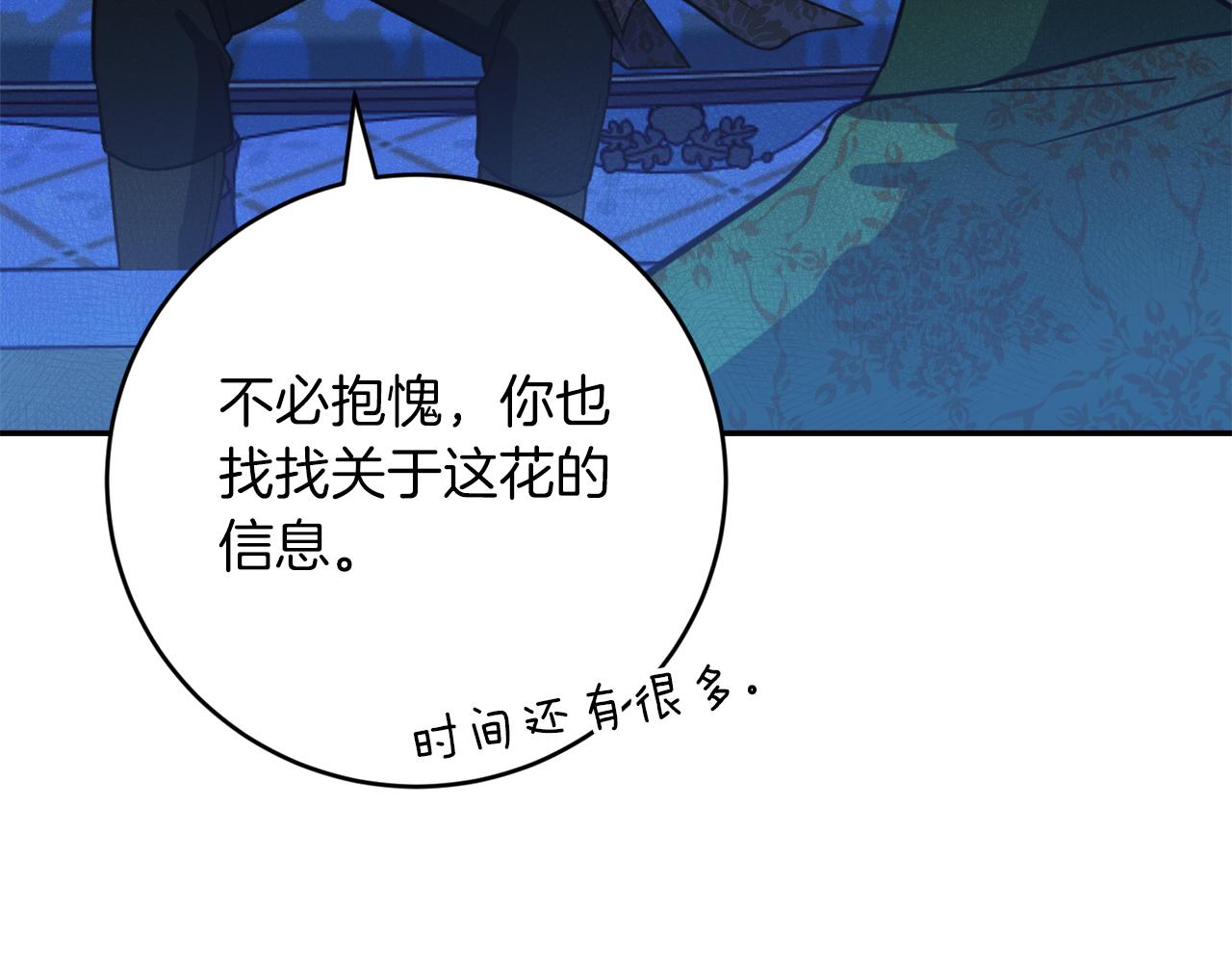 第25话 看不见的皇子178