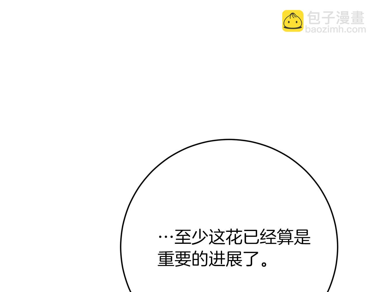 第25话 看不见的皇子179