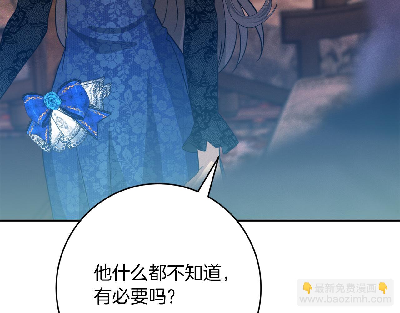 第25话 看不见的皇子19