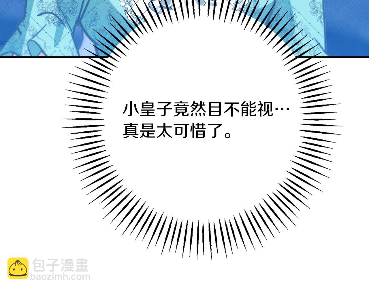 第25话 看不见的皇子192