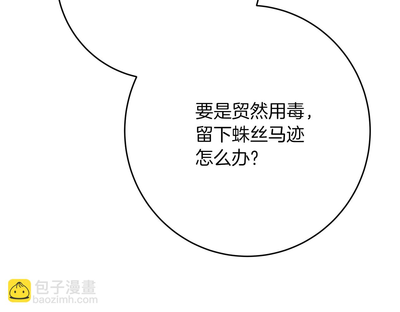 第25话 看不见的皇子20