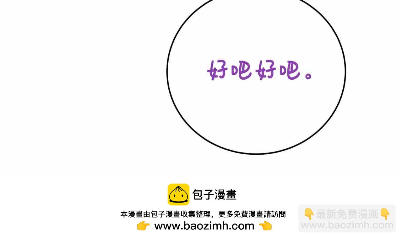 第25话 看不见的皇子206