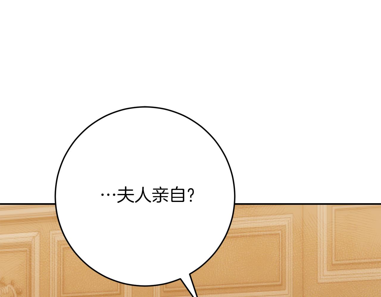 第25话 看不见的皇子25