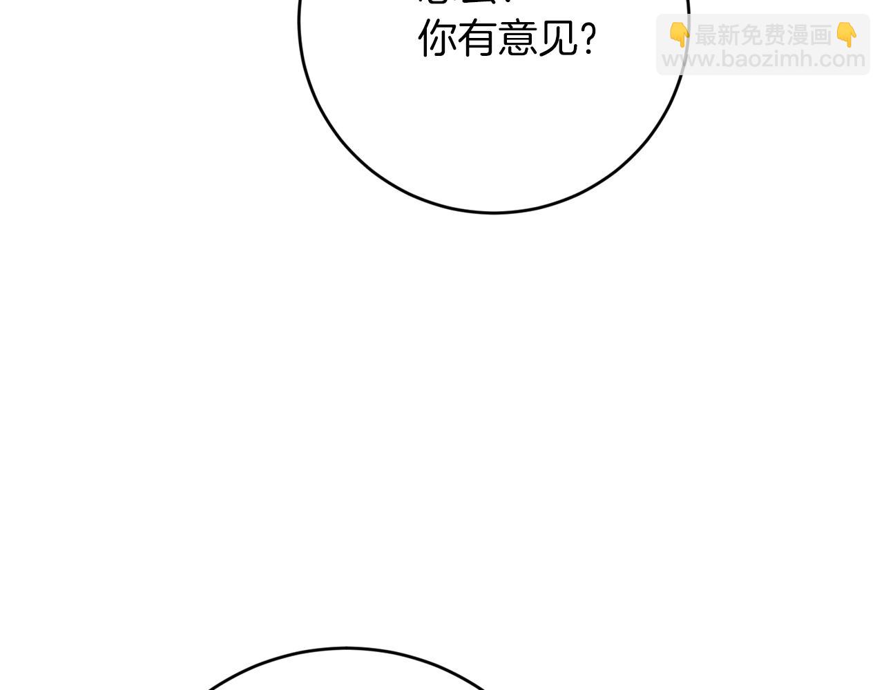 第25话 看不见的皇子28