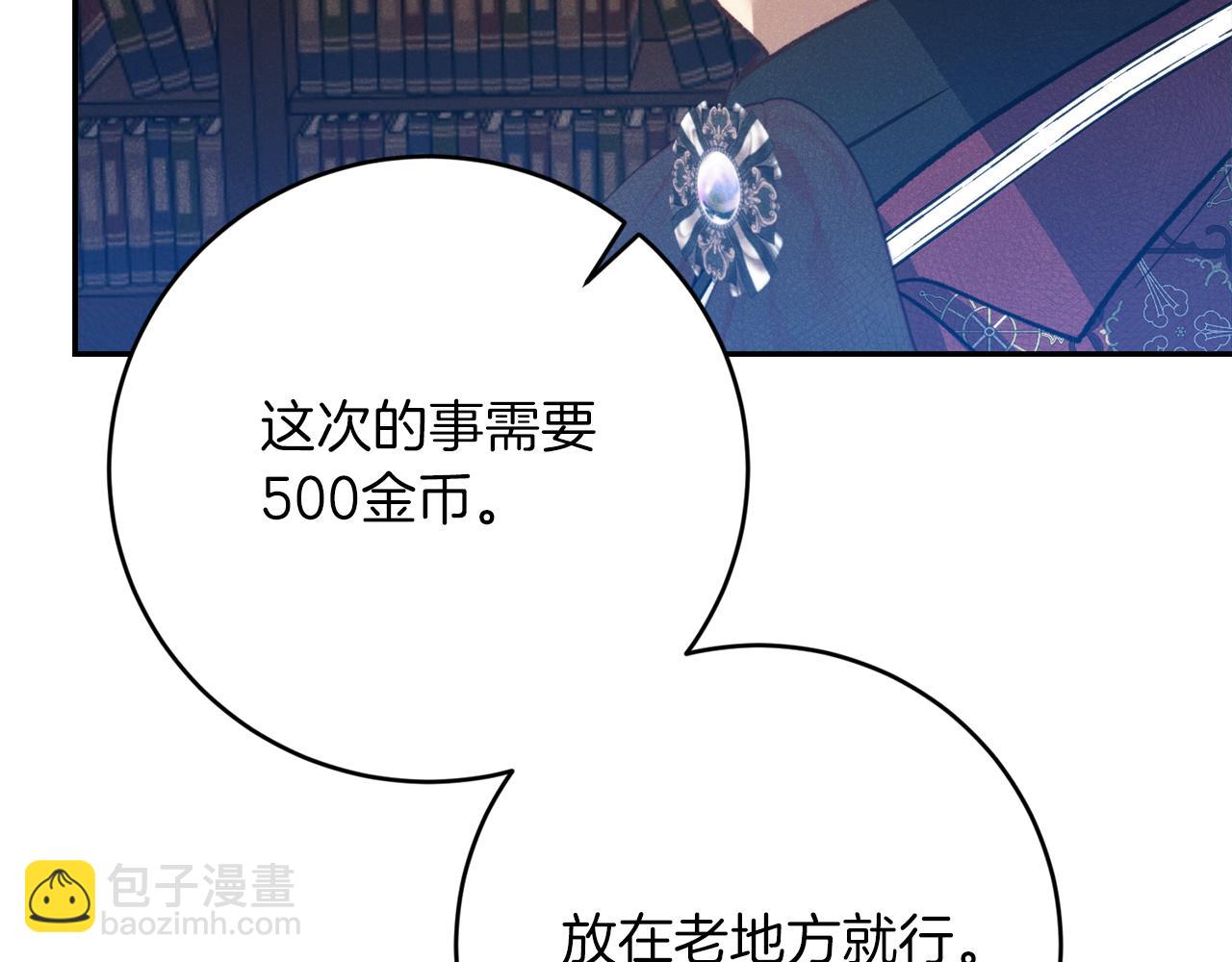 第25话 看不见的皇子31