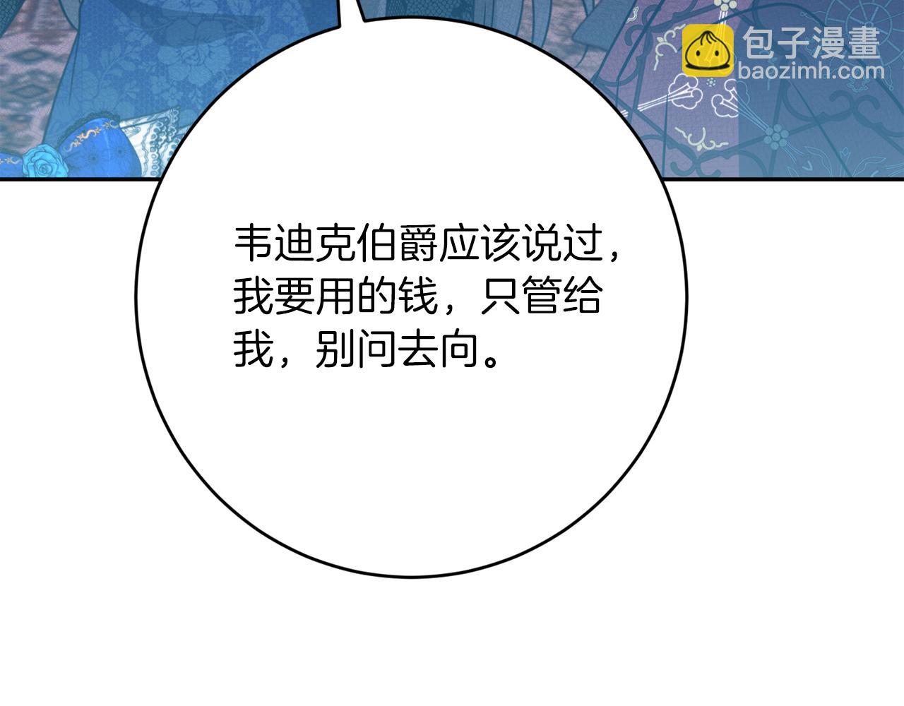 第25话 看不见的皇子35