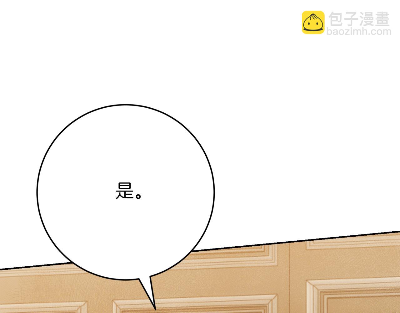 第25话 看不见的皇子39
