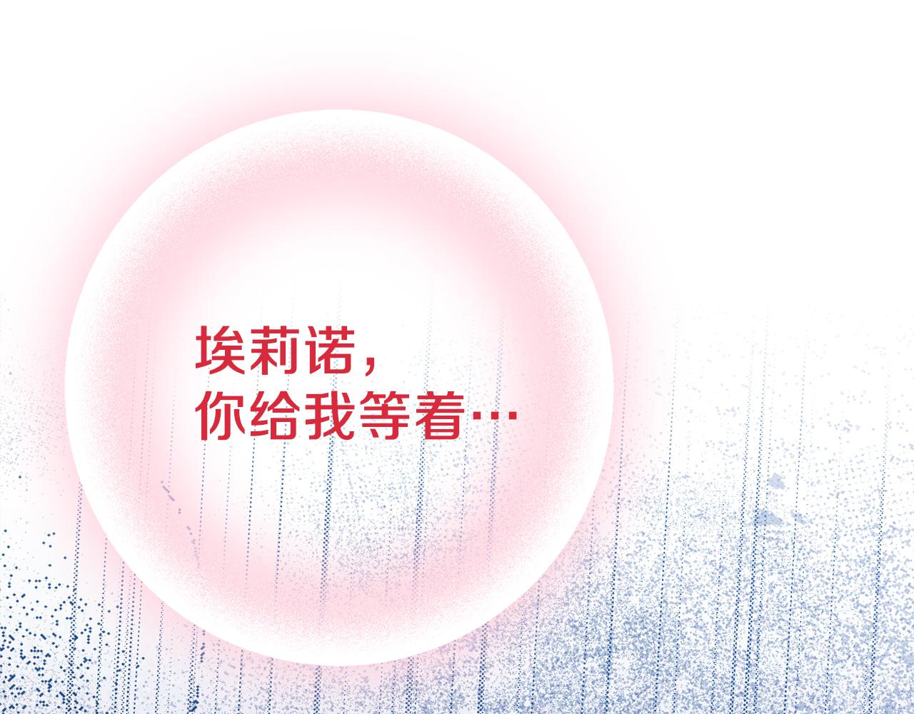 第25话 看不见的皇子42